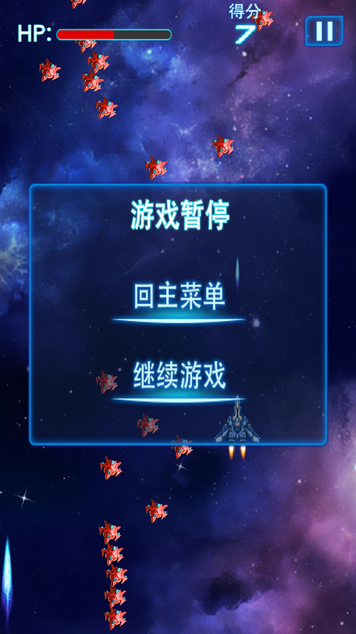 急速战机 遊戲截圖
