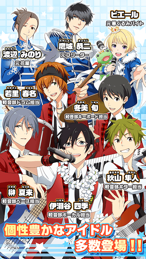 アイドルマスター SideM Game Screenshot