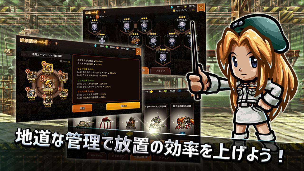 Cuplikan Layar Game メタルスラッグインフィニティ－放置系RPG