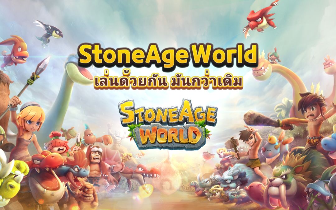 StoneAge World ภาพหน้าจอเกม