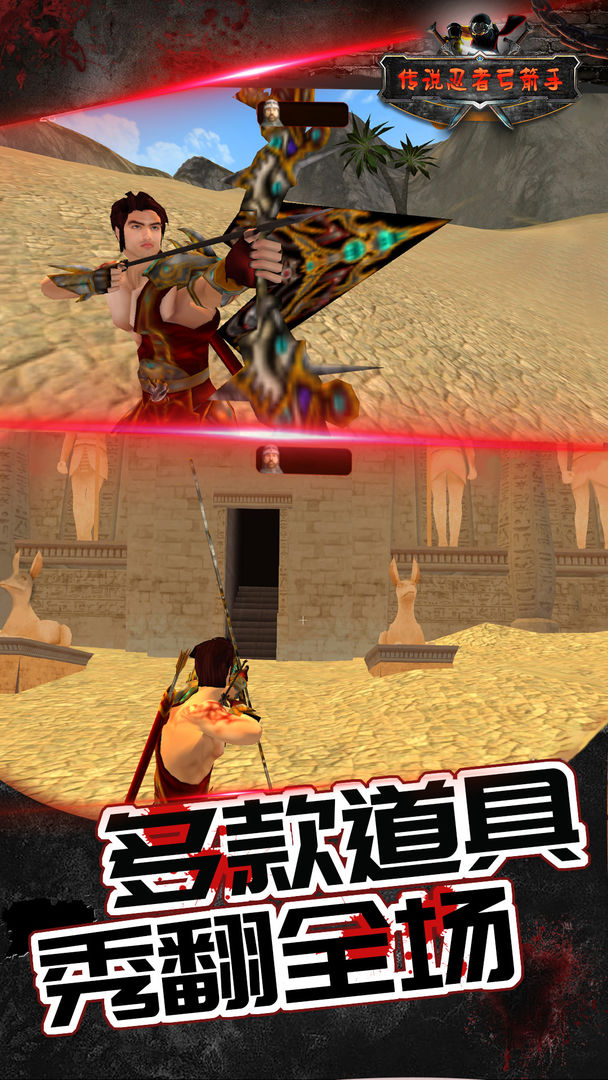 Screenshot of 传说忍者弓箭手