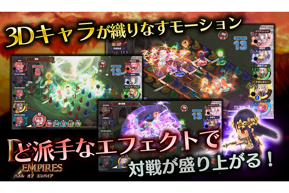 パズルオブエンパイア Game Screenshot