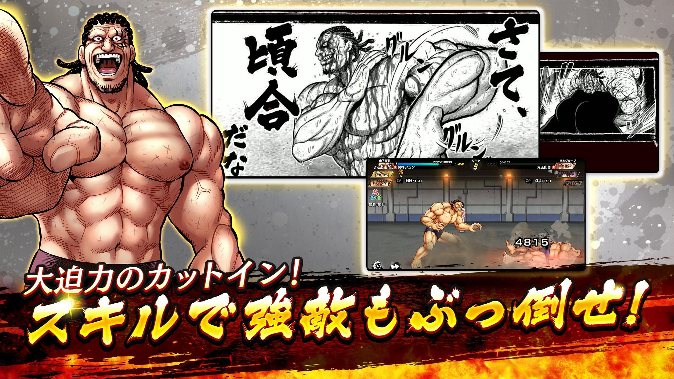 ケンガンULTIMATE BATTLE ゲームのスクリーンショット