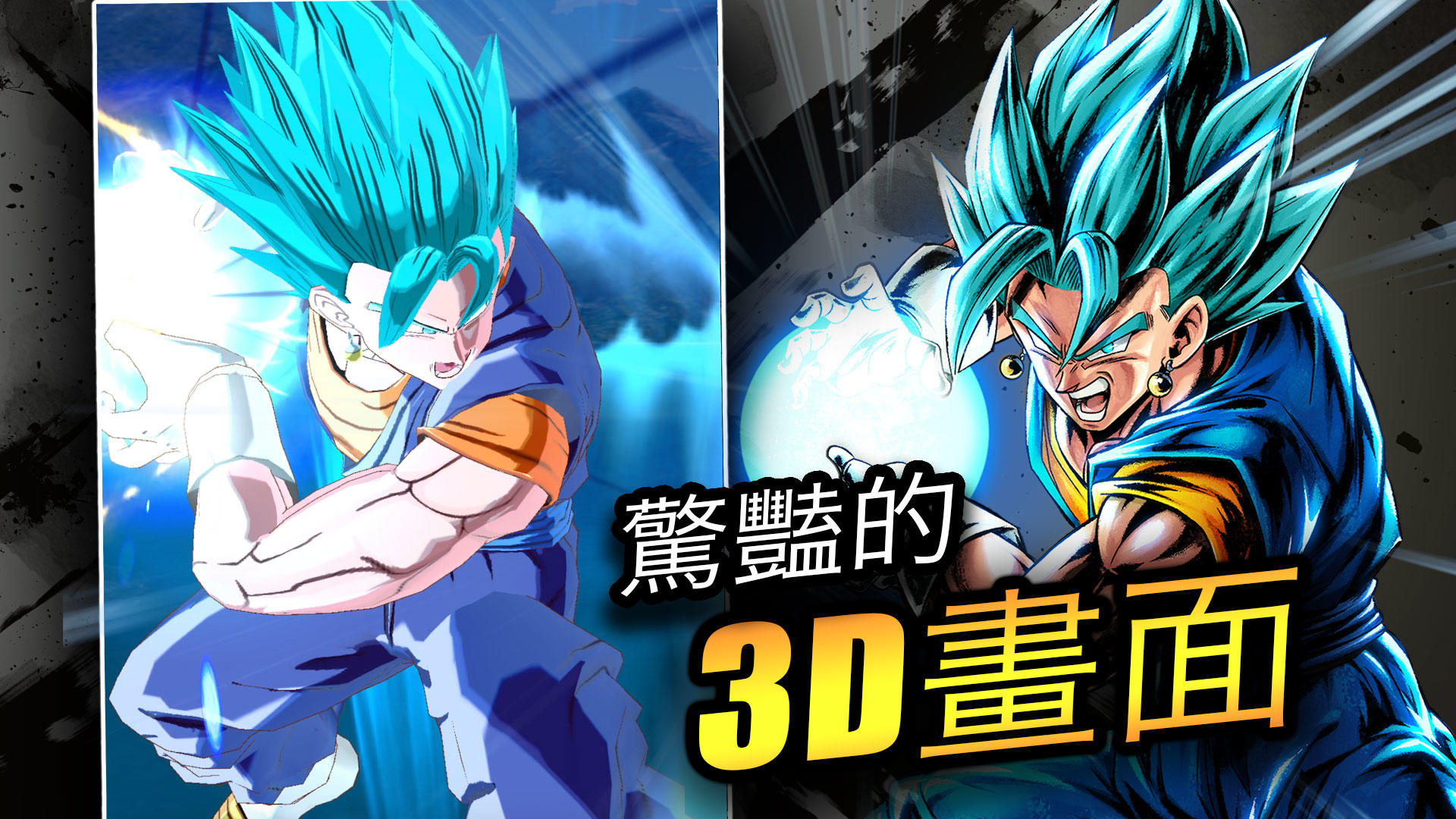 DRAGON BALL LEGENDS -七龍珠 激戰傳說- 遊戲截圖