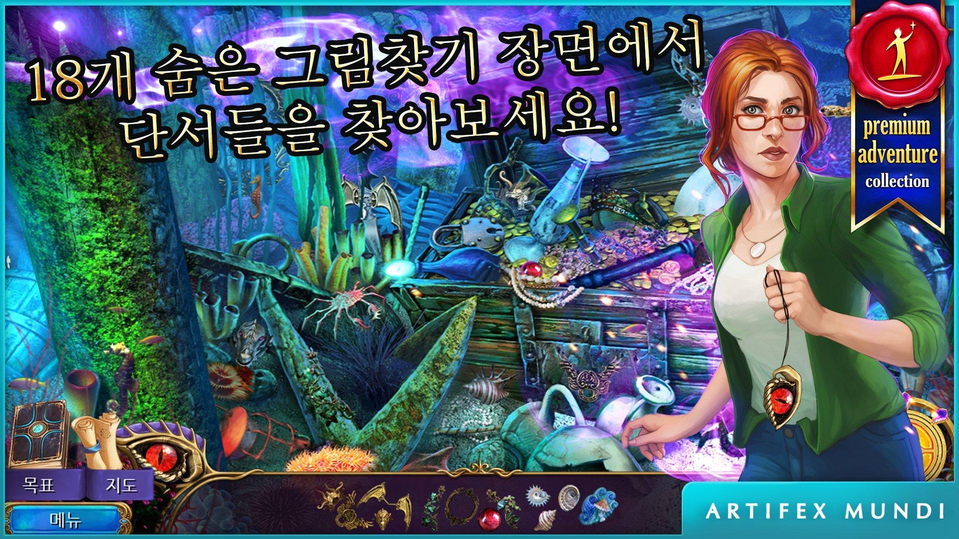 비밀결사단 5: 묻혀진 왕국 게임 스크린샷