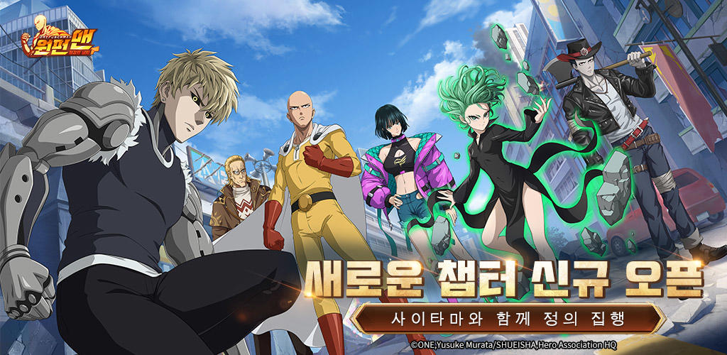 Banner of One-Punch Man: The Strongest Man 