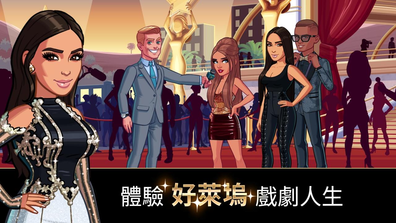 Kim Kardashian: Hollywood 遊戲截圖