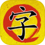 shodo