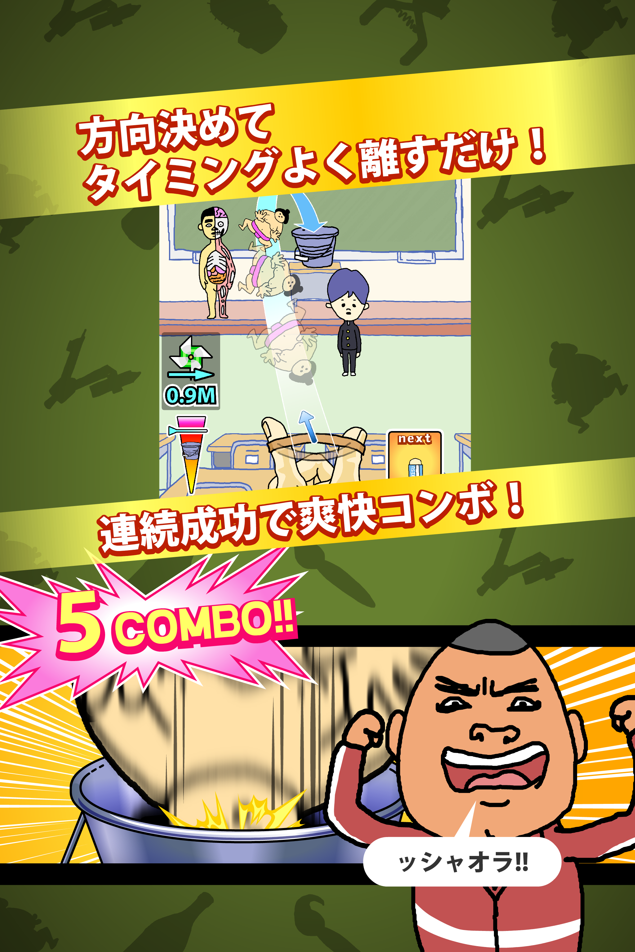 Cuplikan Layar Game 輪ゴムでシュート！ - 無料で遊べるミニゲーム