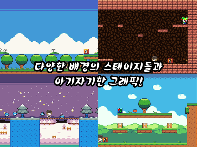 초코 소라빵 어드벤처[쯔꾸르] Game Screenshot