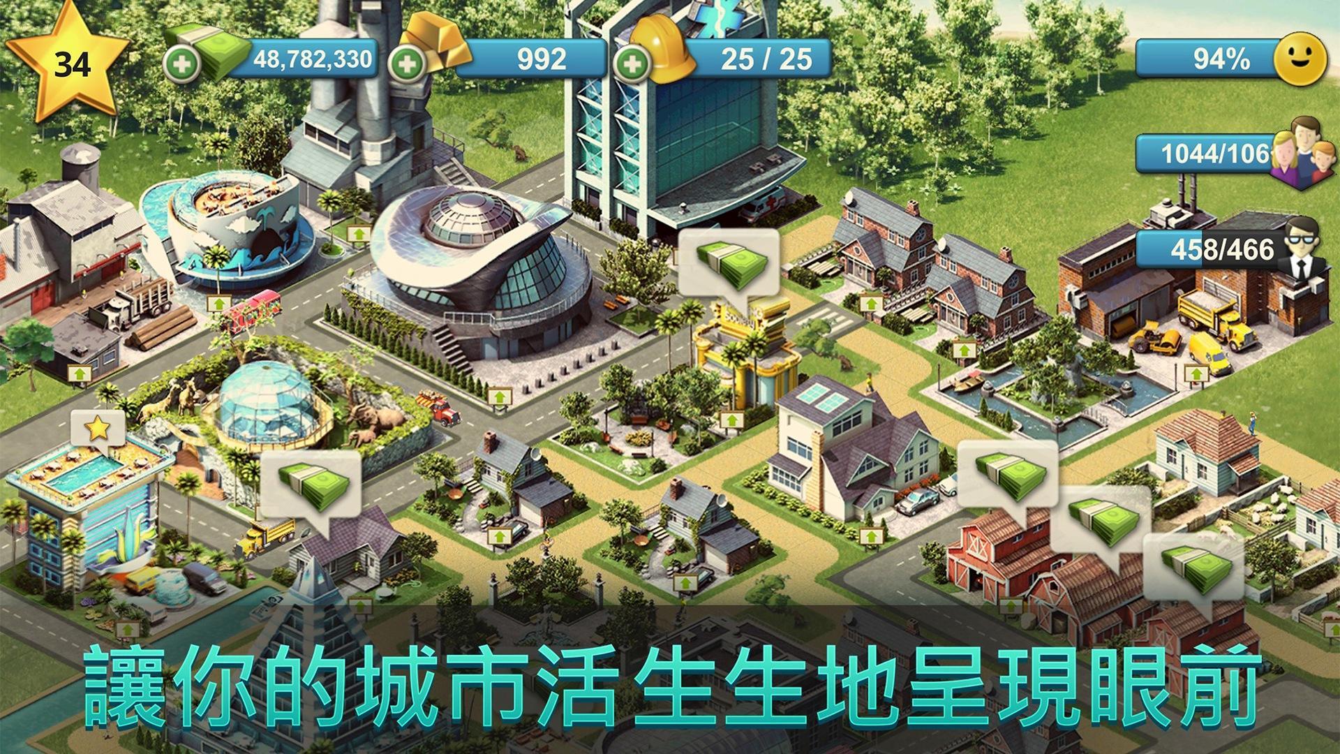 島嶼城市：擬人生大亨 Sim Town Village 遊戲截圖