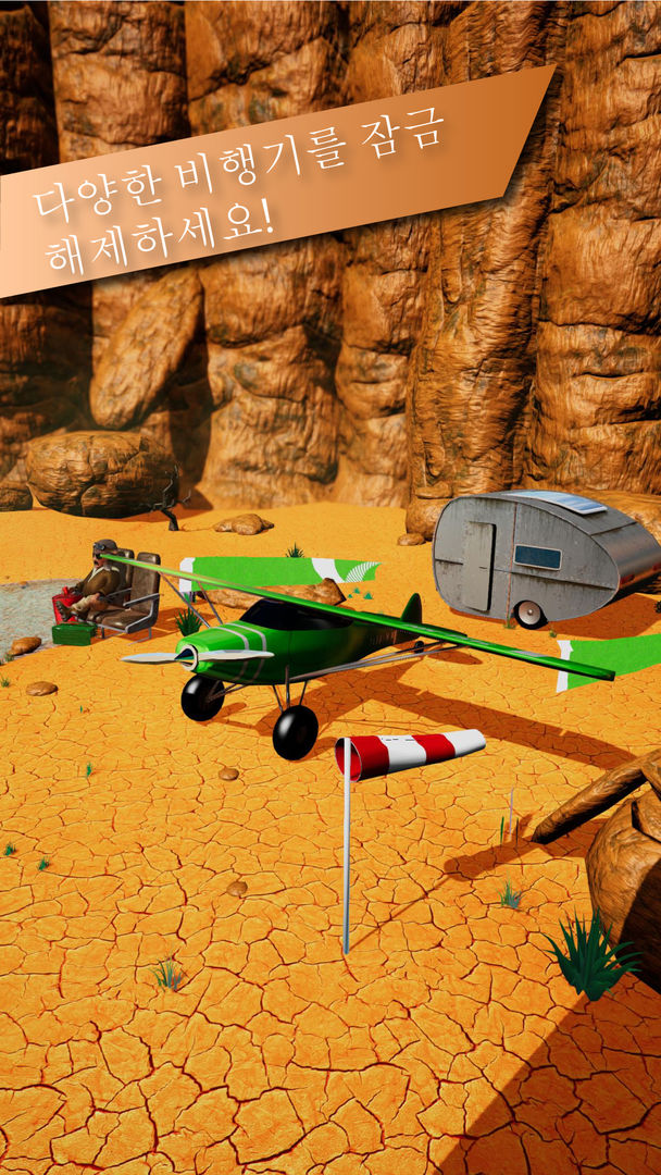 Danger Darrel - Endless Airplane Action Adventure 게임 스크린 샷
