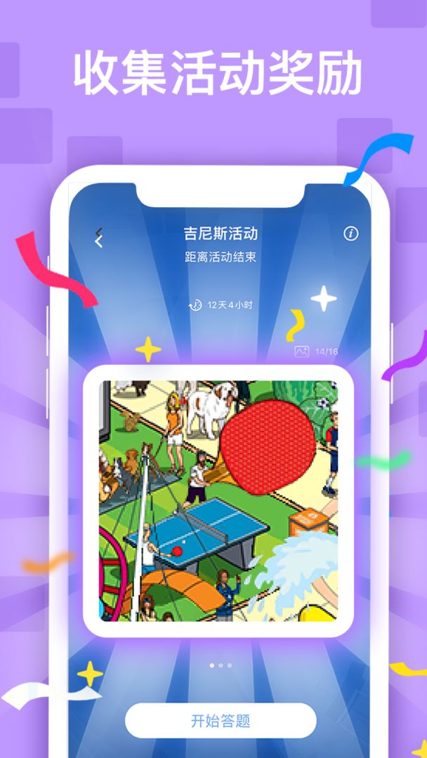 迷你喜日式拼图 screenshot game