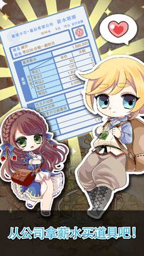 Cuplikan Layar Game 沒有道具经费的我