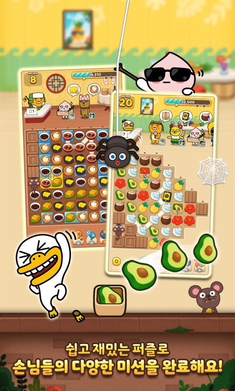 Screenshot of 프렌즈타워 for kakao