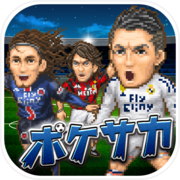 PokeSaka [Soccer Free Strategy Game] Pocket Soccer Club