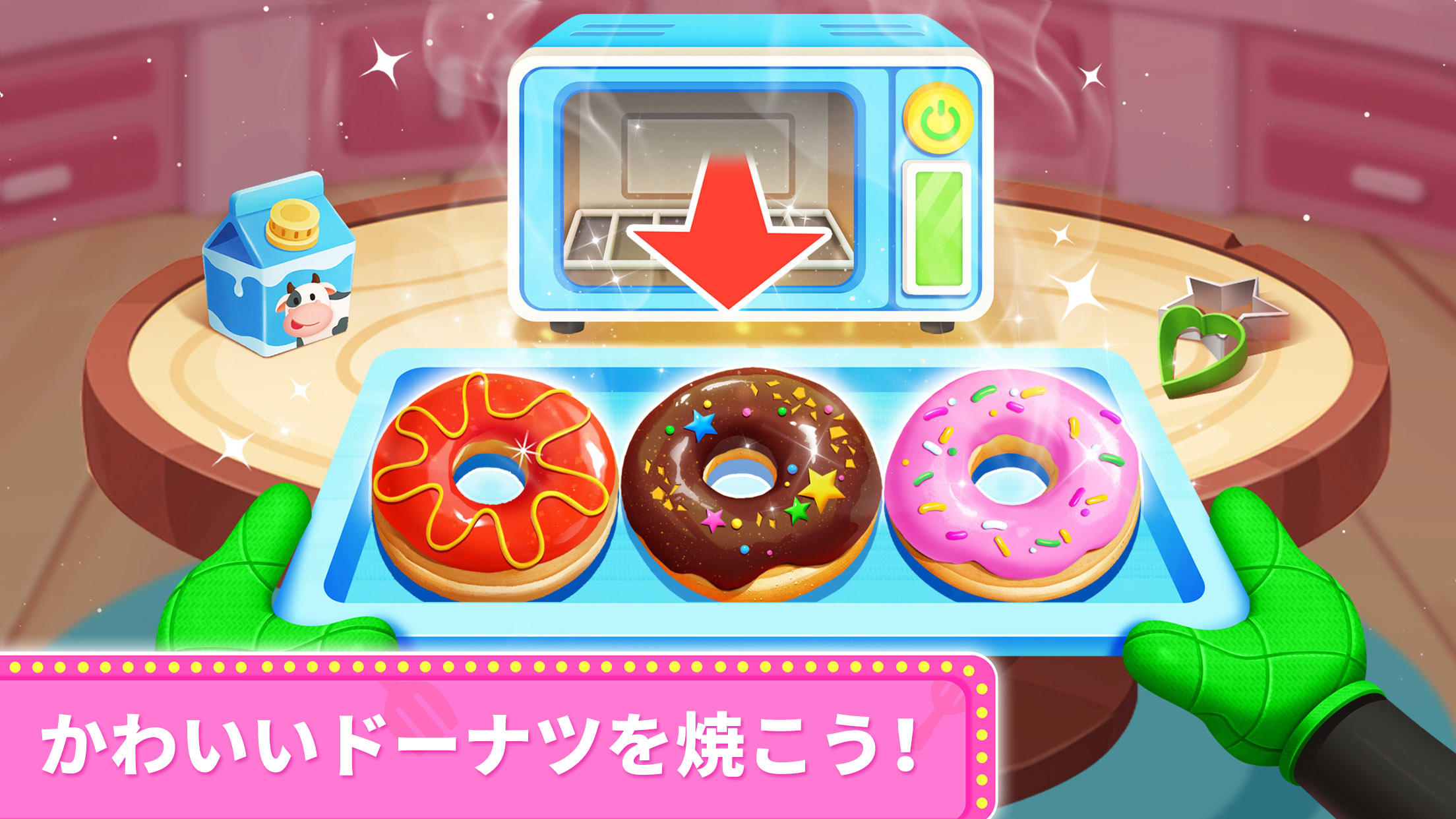 パンダのレストラン ゲームのスクリーンショット