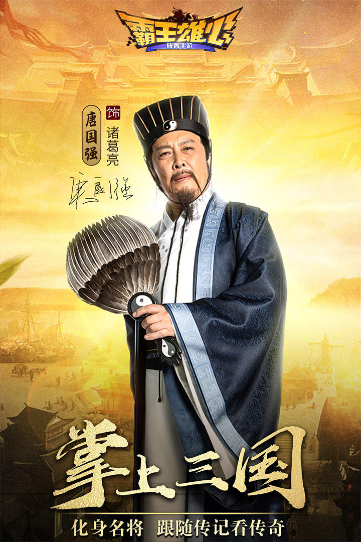 霸王雄心 게임 스크린샷