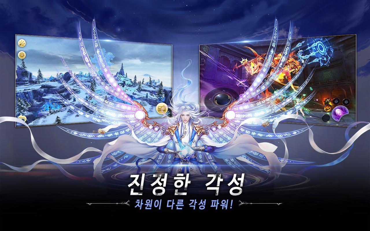 태고신왕 Game Screenshot