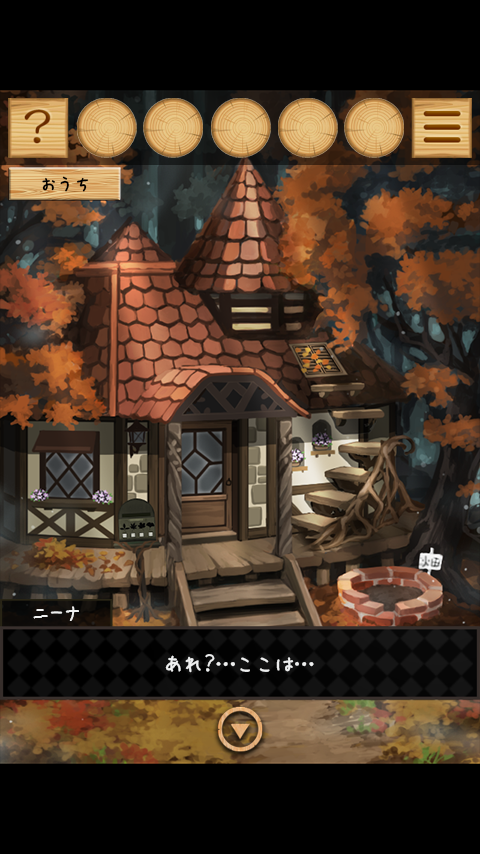 脱出ゲーム ニーナとゆめの島 게임 스크린샷