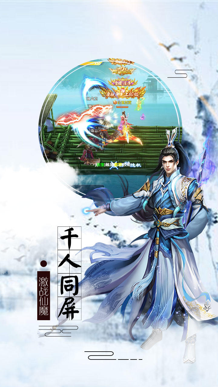 百战封神 Game Screenshot