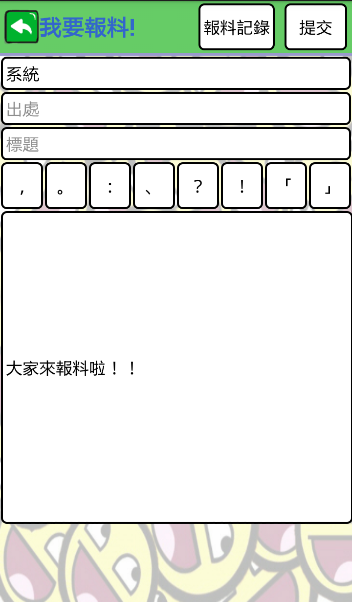 Скриншот игры Jokes for laugh!