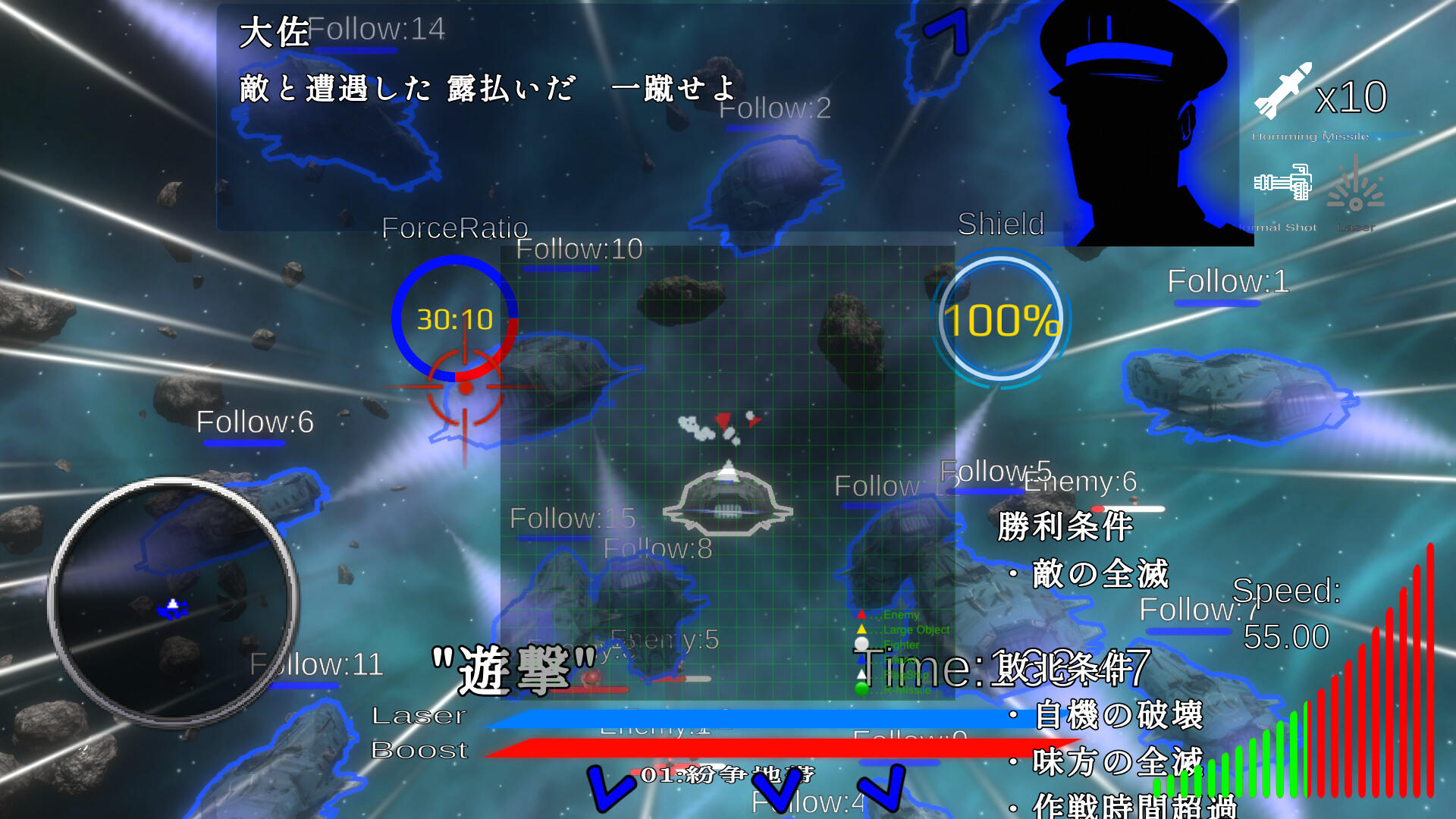 Screenshot 1 of メガロサミア -木星絶対防衛圏- Heaven's Fall 