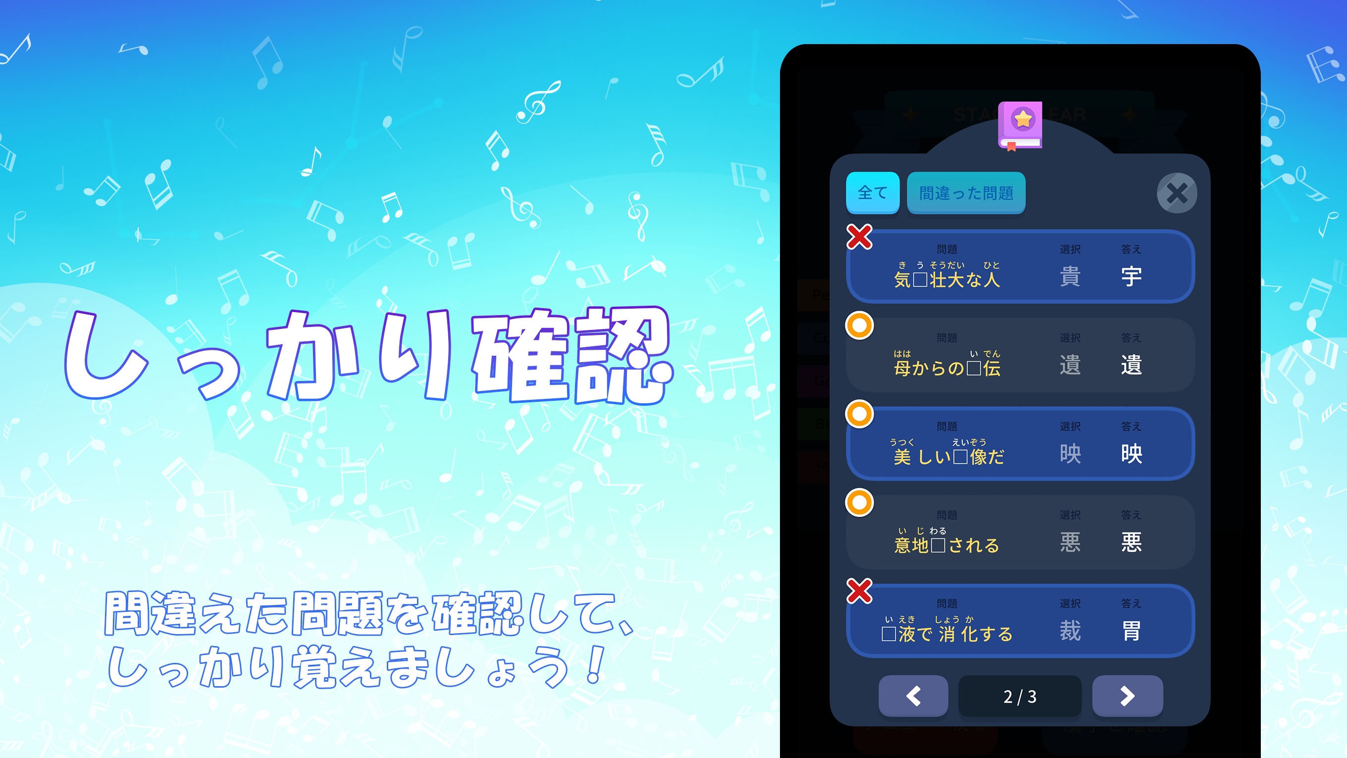 Screenshot 5 of Ryhthm KANJI 