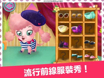 Miss Hollywood®:美妙之旅 遊戲截圖