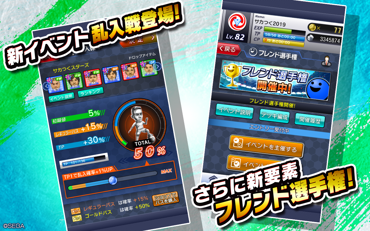 Cuplikan Layar Game サカつくシュート!2018