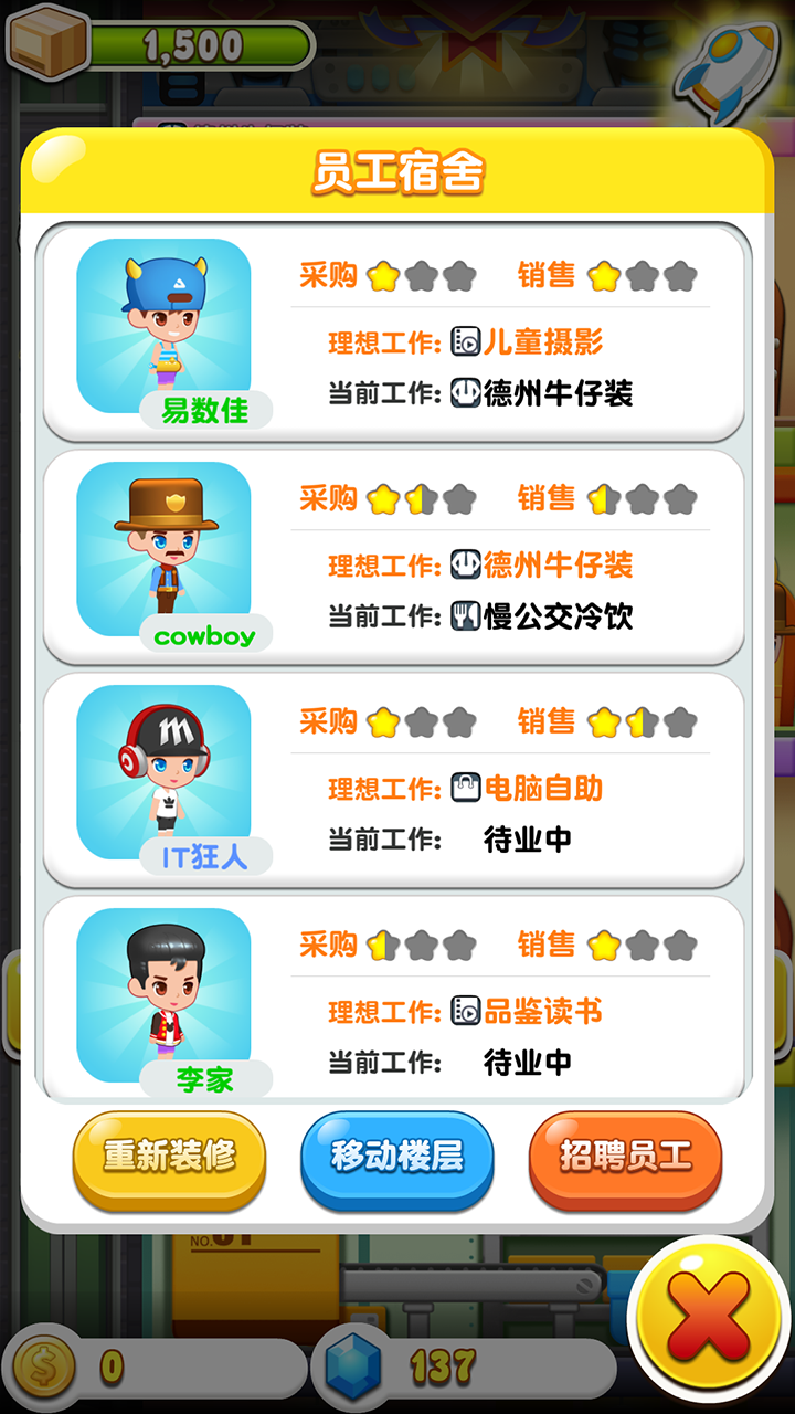欢乐盖大楼3 ゲームのスクリーンショット