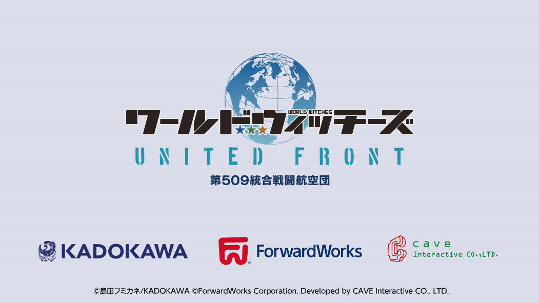 ワールドウィッチーズ UNITED FRONT（ユナフロ） 비디오 스크린샷