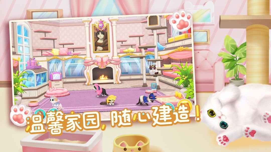 Screenshot of 小猫爱消除