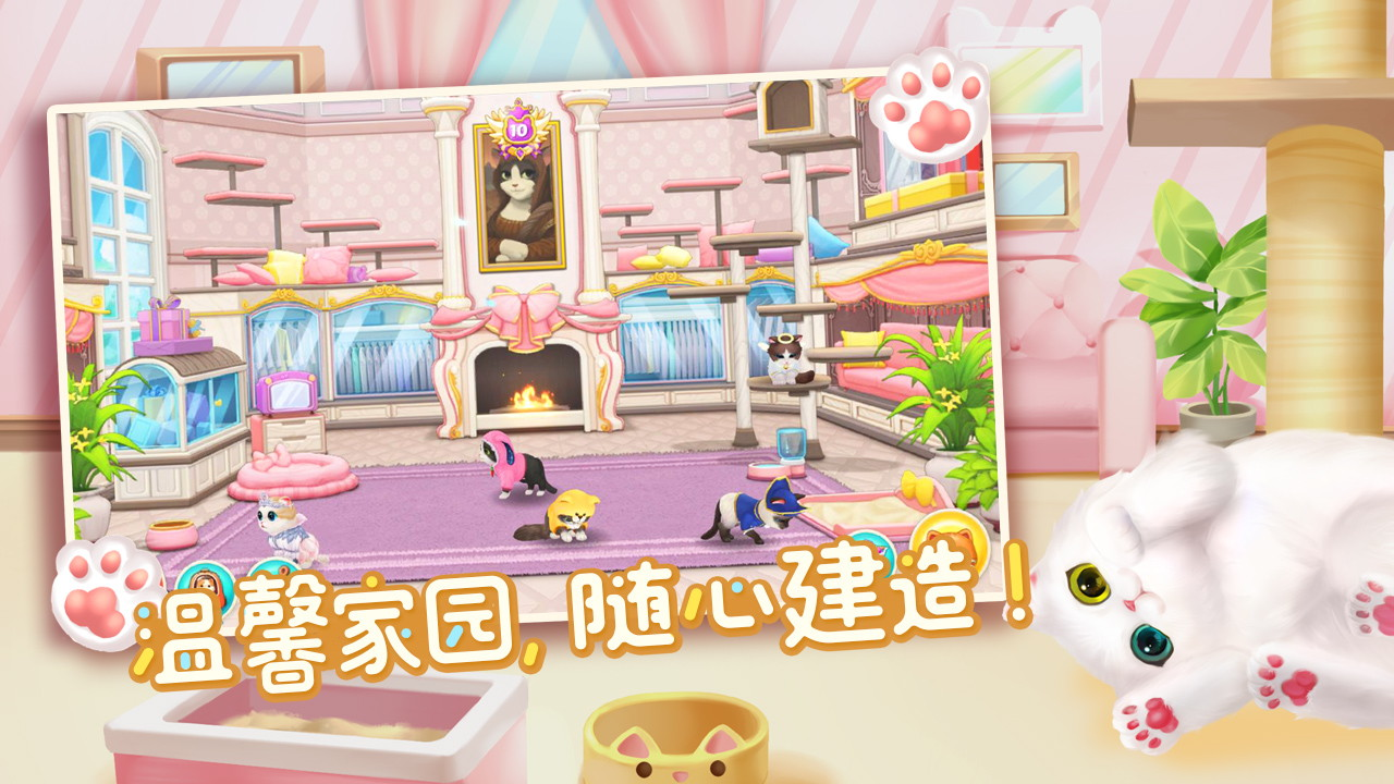 小猫爱消除 Game Screenshot