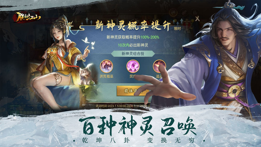 Screenshot of 朕的江山