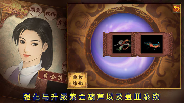 Screenshot of 新仙剑奇侠传(单机)