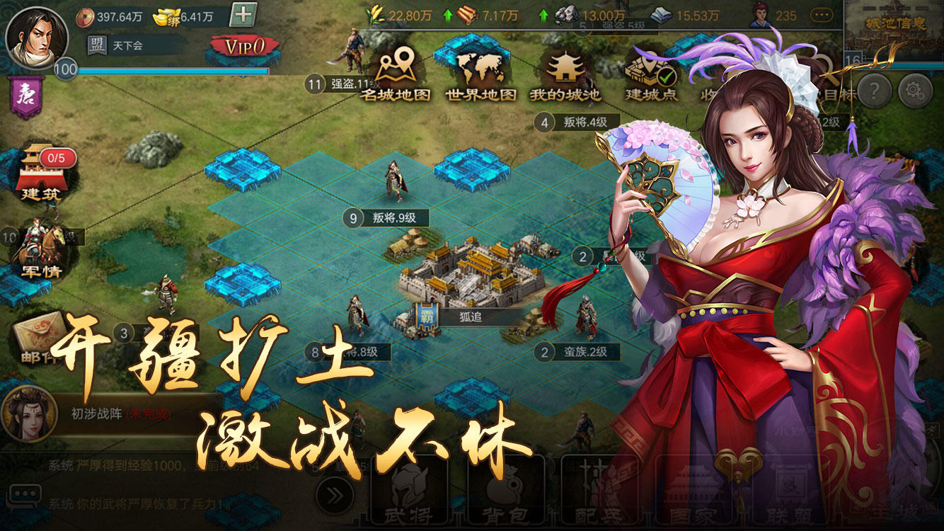 Screenshot 1 of ビーコン中央平原 