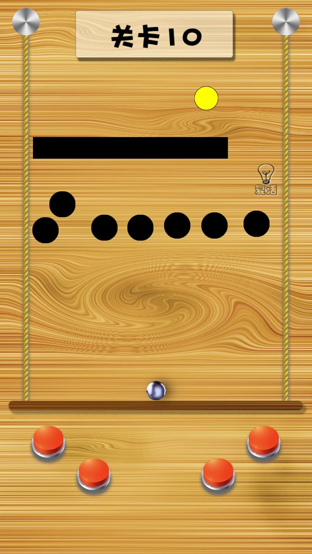 物理平衡弹球 Game Screenshot