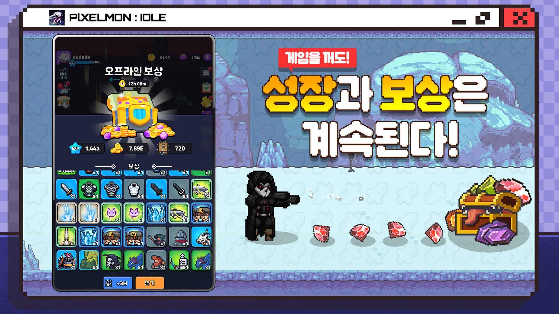 픽셀몬 키우기 : 방치형RPG 게임 스크린샷