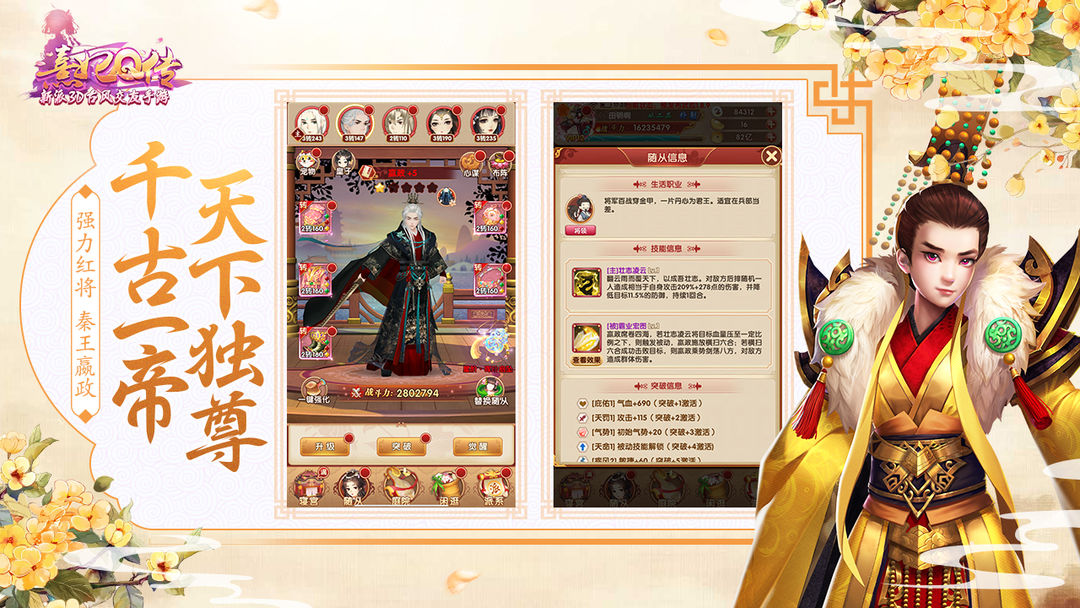 熹妃Q传 screenshot game