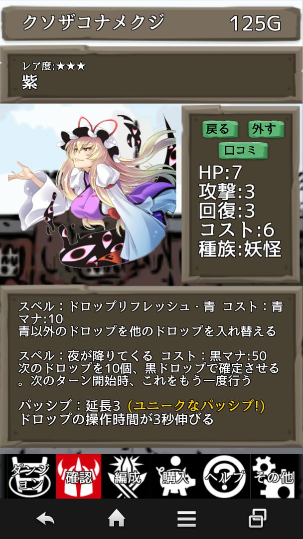 Screenshot of パズル＆東方
