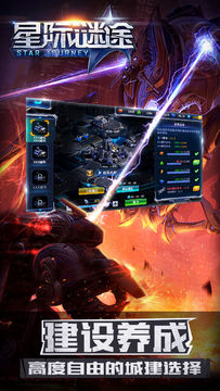 星际迷途 Game Screenshot