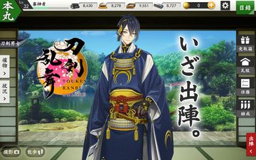 刀剣乱舞ONLINE ゲームのスクリーンショット