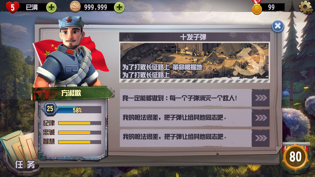 Screenshot of 追击粉碎传奇