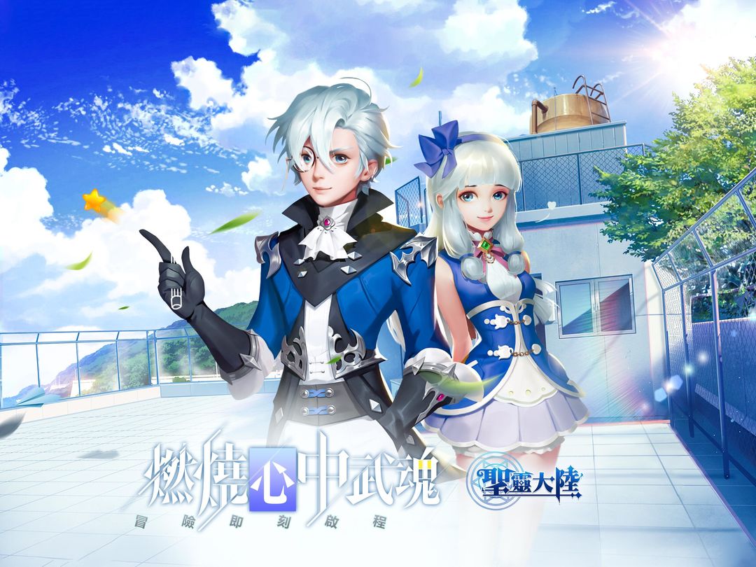 聖靈大陸 screenshot game
