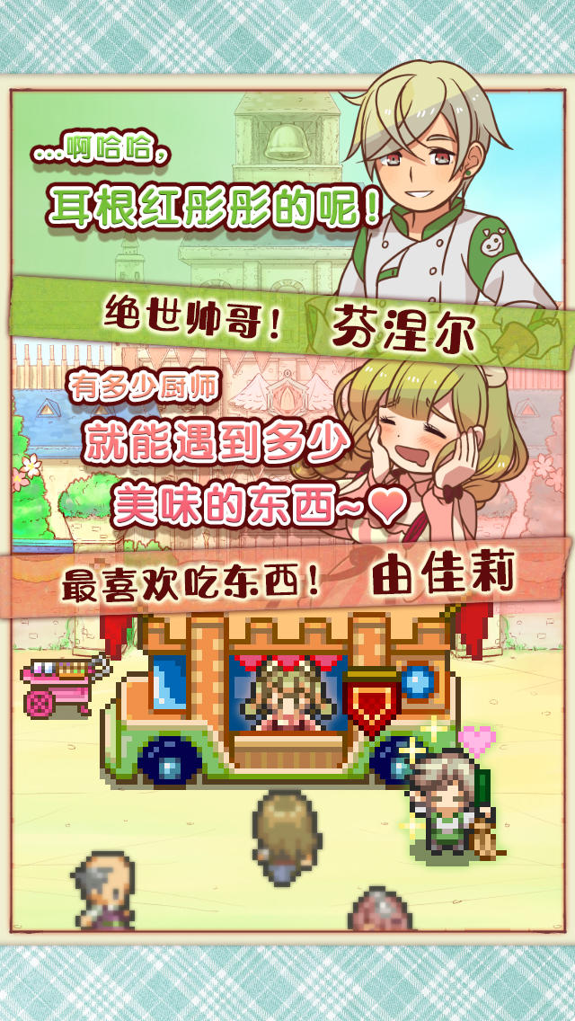 大繁盛！饱腹市场2 Game Screenshot