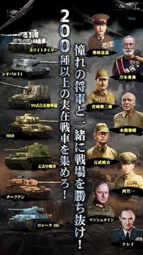 戦車帝国:海陸争覇 遊戲截圖