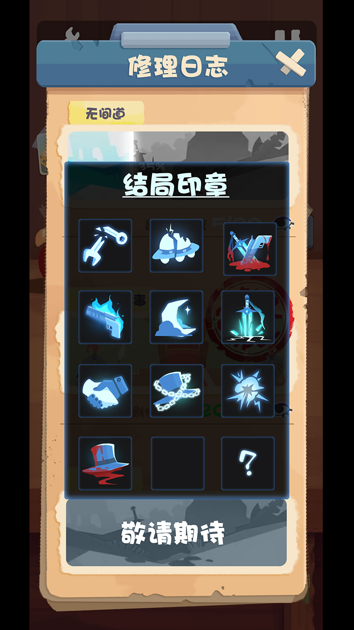 Yet Another Repairing Day ゲームのスクリーンショット