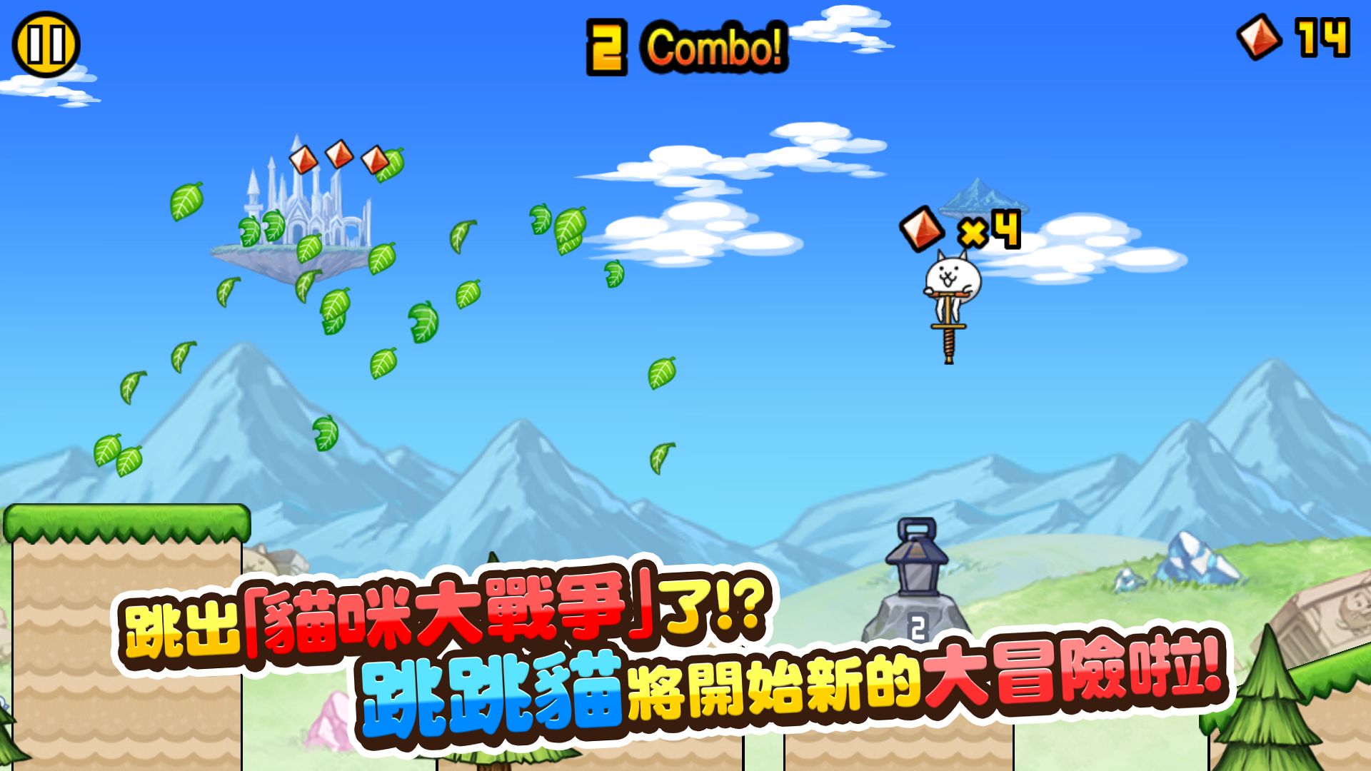 Screenshot 1 of GO! GO! 貓咪大彈跳 1.1.0