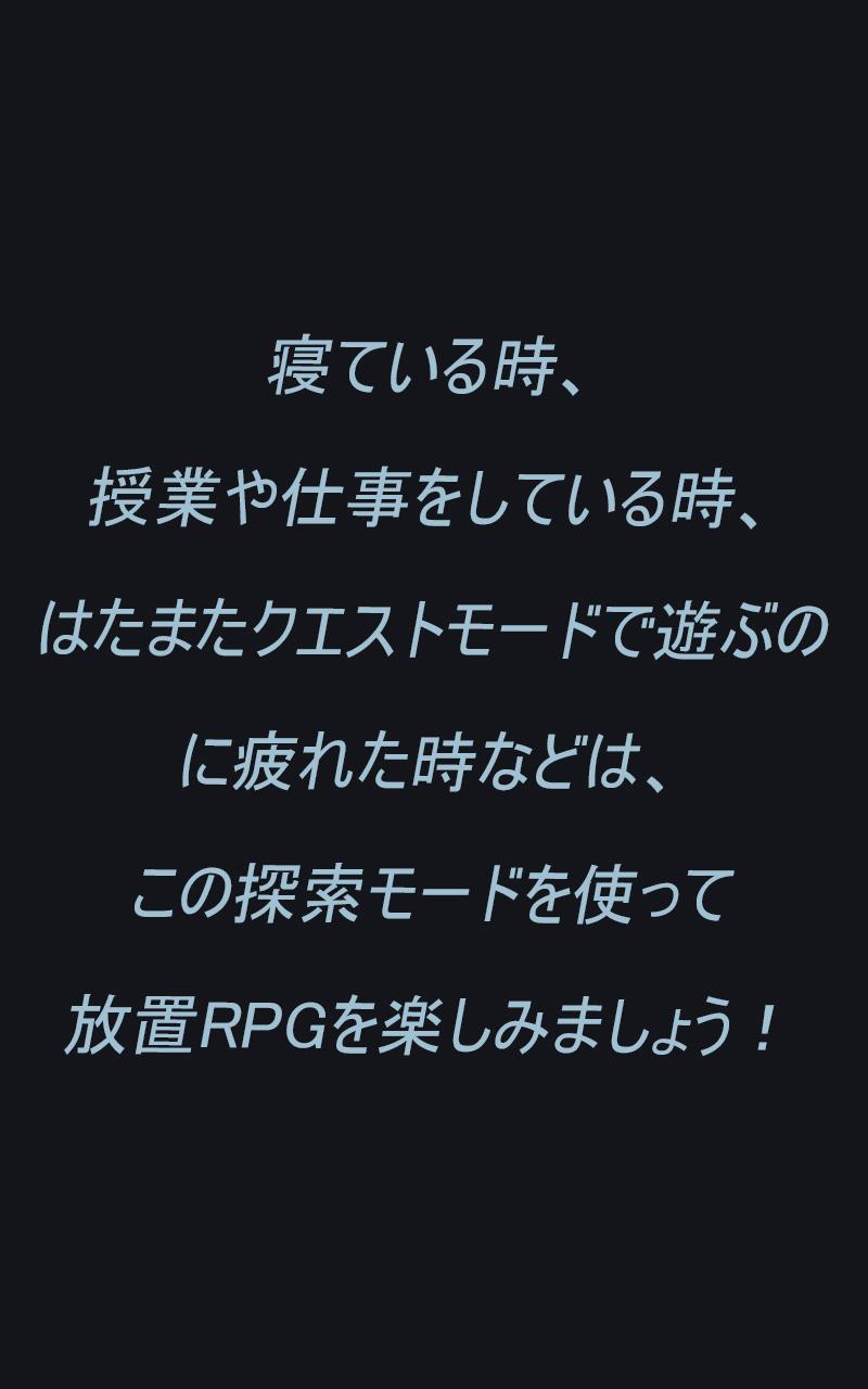 Captura de Tela do Jogo ホウチHERO - 放置系RPG